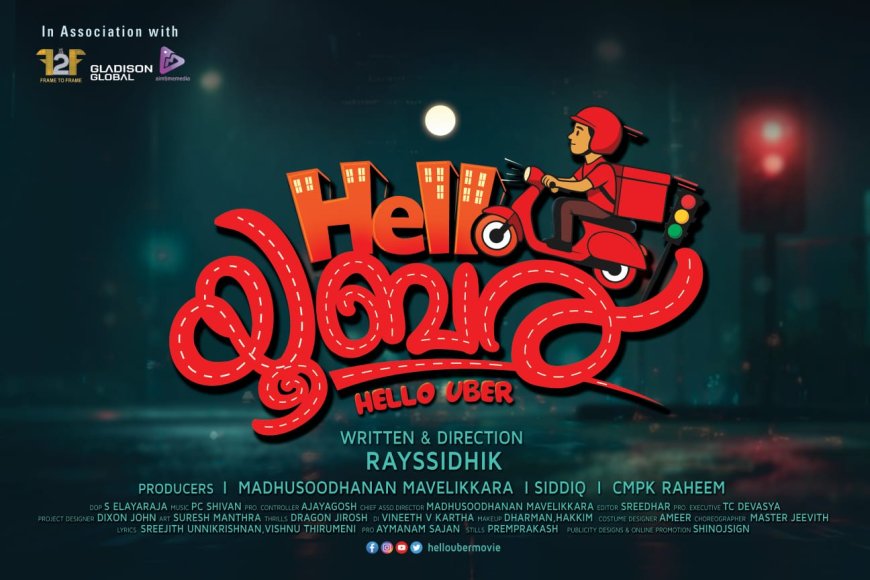 റെയ്സ് സിദ്ധിക്കിന്റെ ‘ഹലോ യൂബർ’ പൂജ കഴിഞ്ഞു; ചിത്രീകരണം ഉടൻ