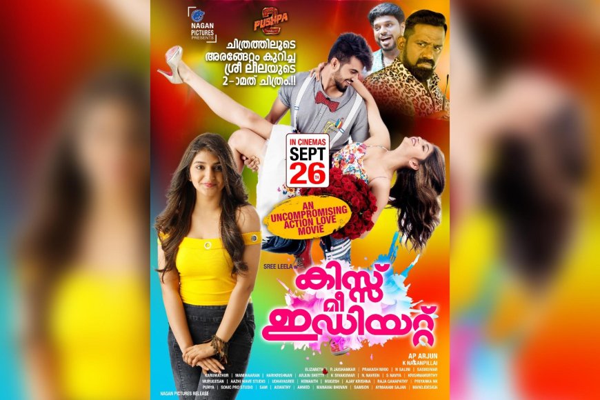 ശ്രീലീല നായികയായ 'കിസ് മീ ഇഡിയറ്റ്' സെപ്റ്റംബർ 26ന് റിലീസിന് ഒരുങ്ങുന്നു