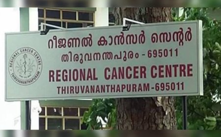 തിരുവനന്തപുരം ആർ സി സി യിൽ മരുന്ന് മാറി നൽകിയെന്ന് ആരോപണം; വാർത്ത തെറ്റെന്ന് റീജണൽ കാൻസർ സെന്റർ ഡയറക്ടർ
