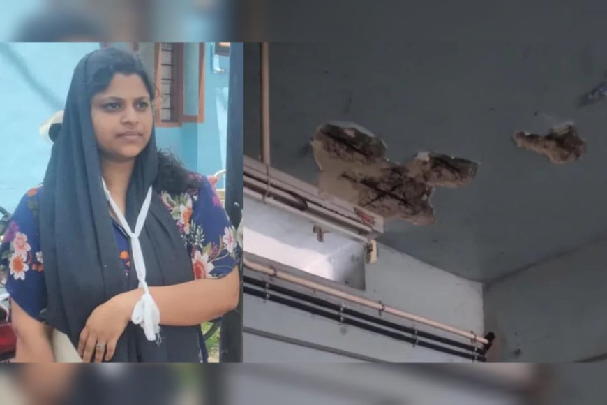 നെടുമങ്ങാട് ജില്ലാ ആശുപത്രിയിൽ കോൺക്രീറ്റ് പാളി അടർന്നുവീണ് യുവതിയുടെ കൈയ്ക്ക് പരിക്കേറ്റു