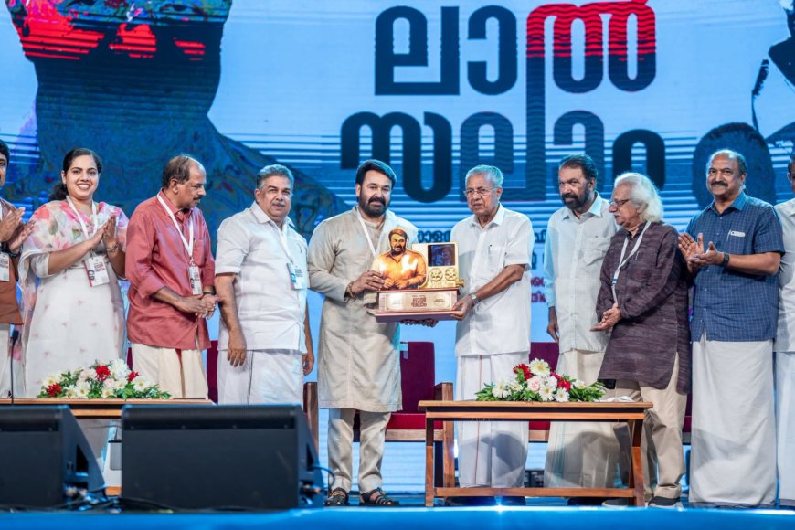 അഭിനയ യാത്രയിൽ മോഹൻലാൽ പകർത്തിയത് മലയാളിയുടെ ജീവിതം: മുഖ്യമന്ത്രി