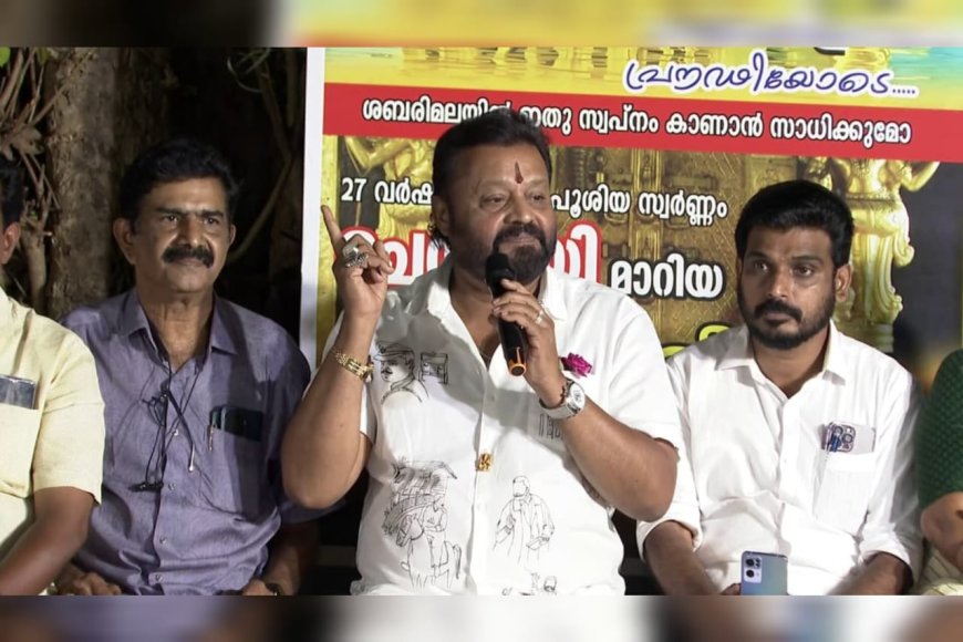 പാലക്കാട് കലുങ്ക് സംവാദത്തിനിടെ വിവാദ പരാമർശങ്ങളുമായി കേന്ദ്രമന്ത്രി സുരേഷ് ഗോപി