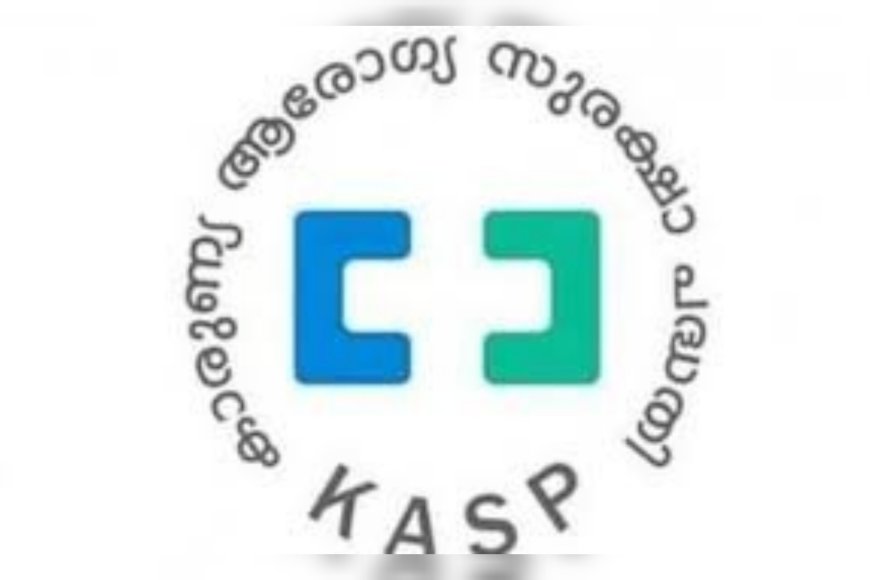 കാരുണ്യ ആരോഗ്യ സുരക്ഷാ പദ്ധതി ഗുണഭോക്താക്കൾക്കായി മൊബൈൽ ആപ്പ് പുറത്തിറക്കി