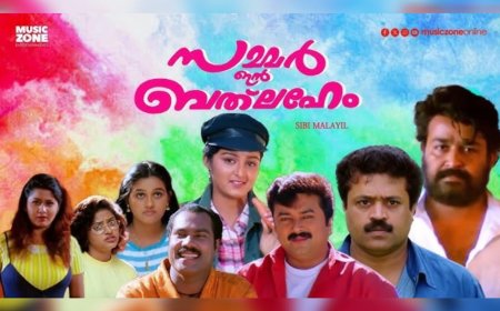 സമ്മർ ഇൻ ബത്ലഹേം 4k അറ്റ്മോസിൽ 