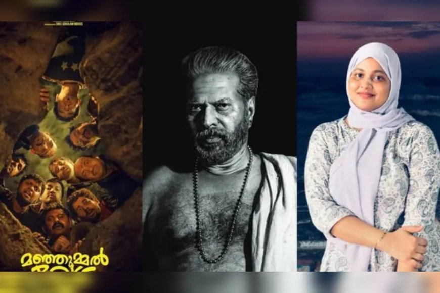 അവാര്‍ഡുകള്‍ വാരിക്കൂട്ടി മഞ്ഞുമ്മല്‍ ബോയ്സ്, മികച്ച നടന്‍ മമ്മൂട്ടി, നടി ഷംല ഹംസ