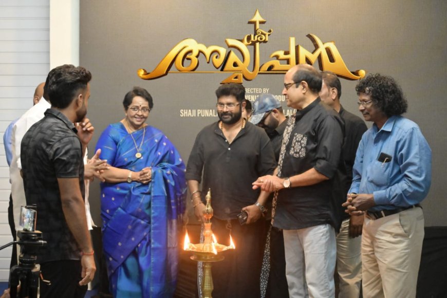 ശ്രീ അയ്യപ്പൻ ടൈറ്റിൽ ലോഞ്ച് മല്ലികാ സുകുമാരൻ നിർവ്വഹിച്ചു