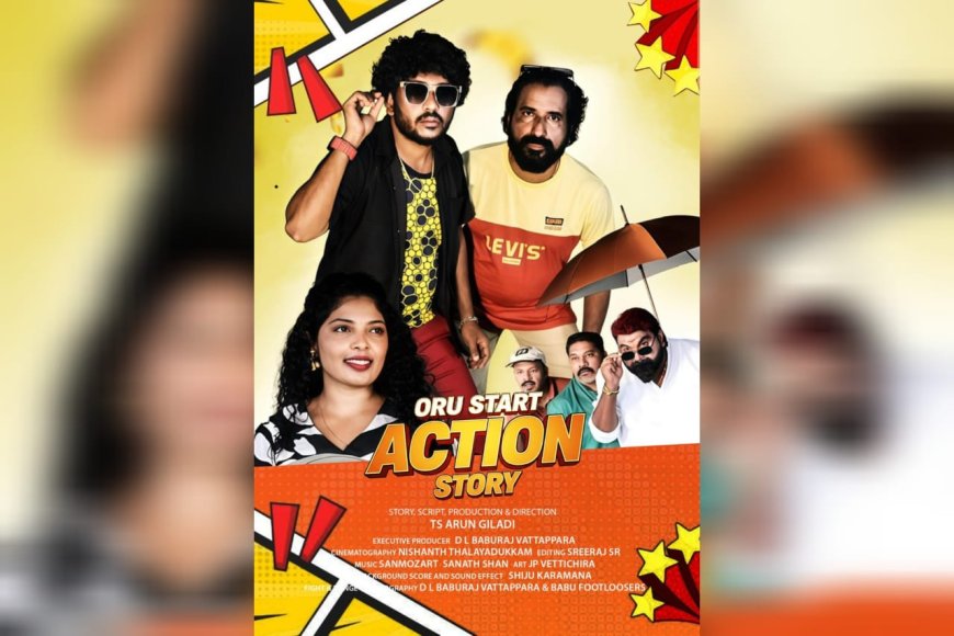 ഒരു സ്റ്റാർട്ട് ആക്ഷൻ സ്റ്റോറി തീയേറ്ററുകളിലേക്ക്