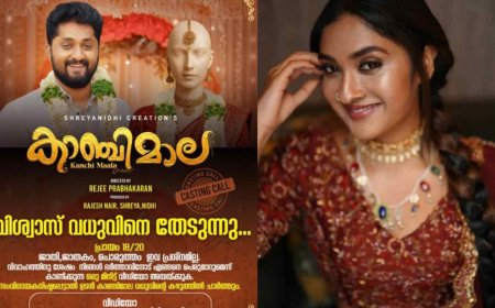 'വിശ്വാസിന് വധു'വിനെ ലഭിച്ചു; തേജാലഷ്മിയാണ് വധു 