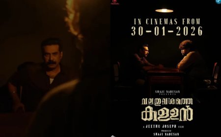 ജീത്തു ജോസഫിൻ്റെ വലതു വശത്തെ കള്ളൻ ജനുവരി മുപ്പതിന്