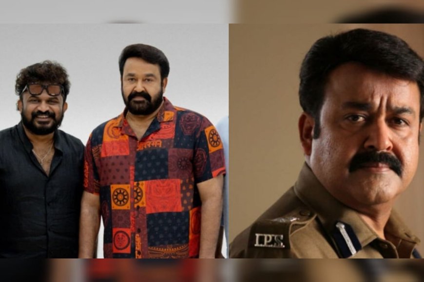 തരുൺ മൂർത്തി മോഹൻലാൽ കോംബോ വീണ്ടും ഒന്നിക്കുന്നു