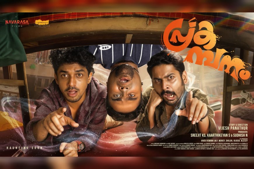 വ്യത്യസ്ത ഭാവങ്ങളുമായി പ്രകമ്പനത്തിന് പുതിയ പോസ്റ്റർ