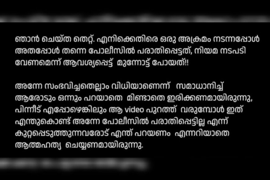 ‘ജീവിക്കാൻ അനുവദിക്കൂ’….വൈകാരിക പ്രതികരണവുമായി അതിജീവിത