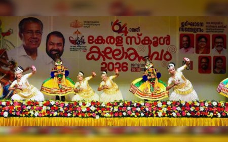 സംസ്ഥാന സ്‌കൂള്‍ കലോത്സവത്തിന് ഇന്ന് കൊടിയിറങ്ങും