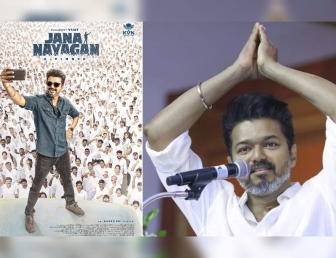 വിജയ് ചിത്രം ജനനായകന് വീണ്ടും തിരിച്ചടി; നിർമാതാക്കളുടെ ഹർജി തള്ളി സുപ്രീംകോടതി