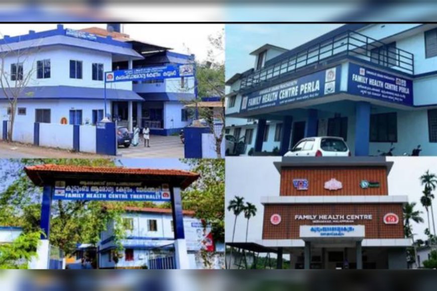 87 കുടുംബാരോഗ്യ കേന്ദ്രങ്ങൾ കൂടി യാഥാര്‍ത്ഥ്യമായി