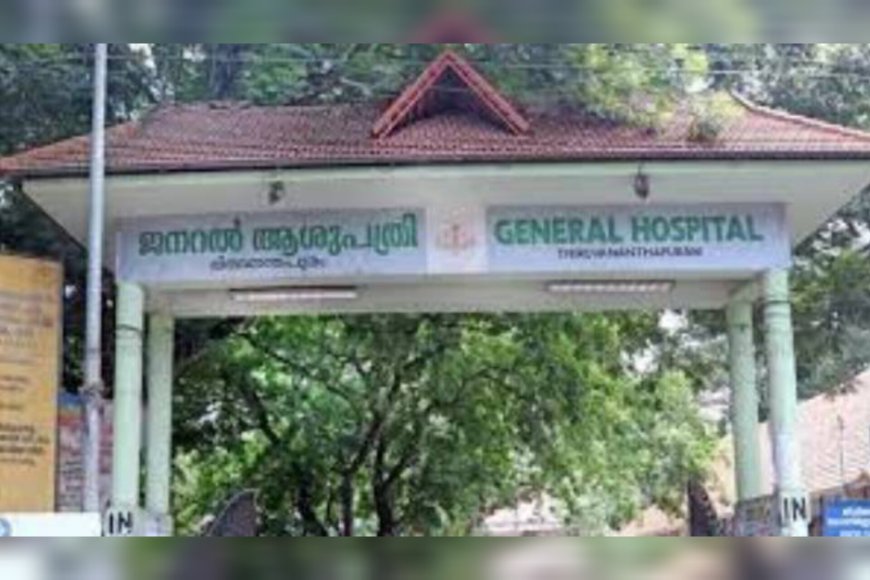 രാജ്യത്ത് ആദ്യമായി ജില്ലാതല ആശുപത്രിയിൽ കോർണിയ ട്രാൻസ്പ്ലാന്റേഷൻ