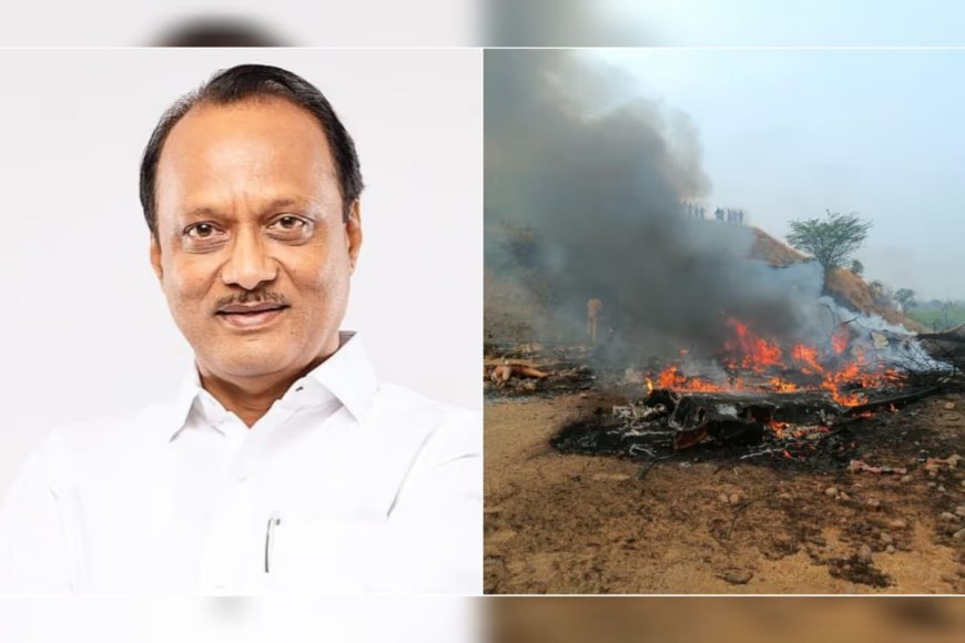 വിമാനപകടത്തിൽ മഹാരാഷ്ട്ര ഉപമുഖ്യമന്ത്രി അജിത് പവാർ അന്തരിച്ചു