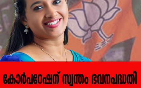 ബിജെപിയുടെ ആദ്യ ബജറ്റ് അവതരിപ്പിച്ച് ആശാനാഥ്