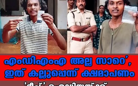 യുവാവിന്റെ റീച്ച് ഐഡിയയ്ക്ക് മറുപണി കൊടുത്ത് എക്‌സൈസ്‌
