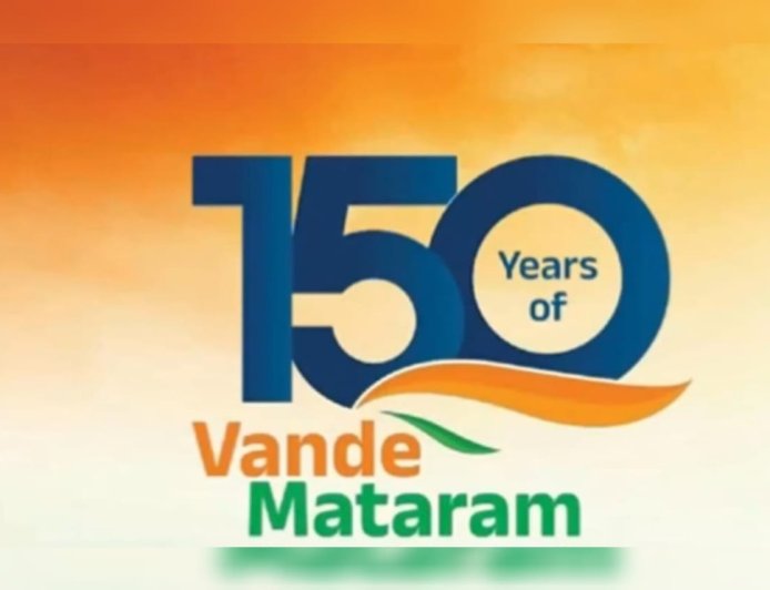 ദേശീയഗാനത്തിന് മുൻപ് ഇനി വന്ദേ മാതരം; സ്കൂളുകളിലും ഔദ്യോഗിക ചടങ്ങുകളിലും നിർബന്ധമാക്കി കേന്ദ്ര സർക്കാർ