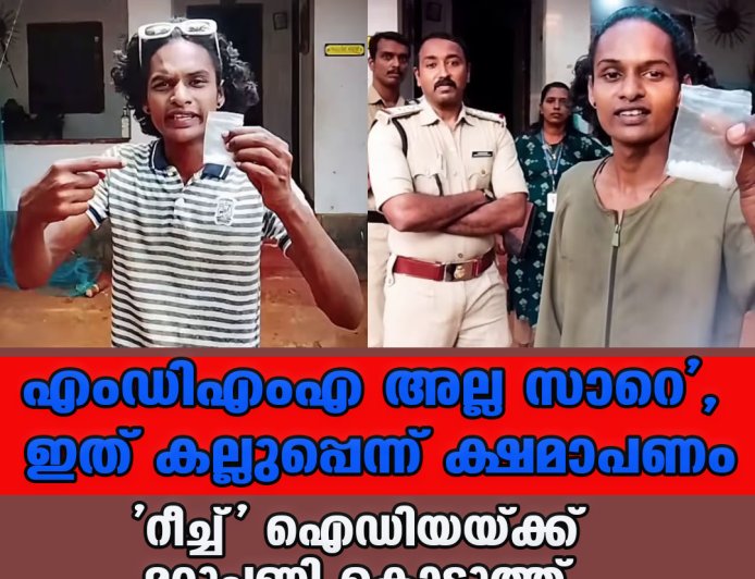 യുവാവിന്റെ റീച്ച് ഐഡിയയ്ക്ക് മറുപണി കൊടുത്ത് എക്‌സൈസ്‌