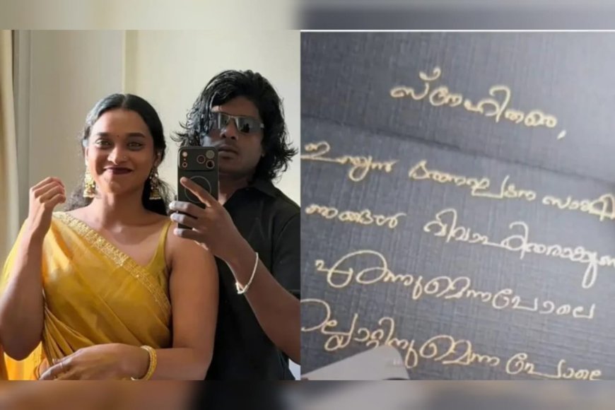 റാപ്പർ വേടൻ വിവാഹിതനാകുന്നു; വധു എഴുത്തുകാരി നവമി, 'ഭരണഘടന സാക്ഷിയായി' ഇന്ന് വിവാഹം