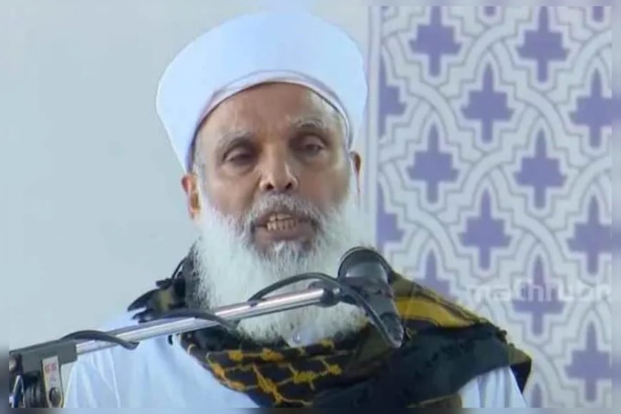 കേരളത്തിൽ ജില്ലാ പുനർനിർണയം അനിവാര്യം: സമസ്ത നൂറാം വാർഷിക സമ്മേളനത്തിൽ പ്രമേയം