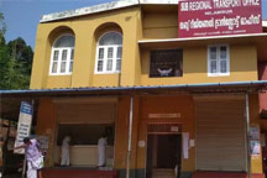 നിലമ്പൂര്‍ ആര്‍ ടി ഒ ഓഫീസിൽ വിജിലൻസ് റെയ്ഡ്