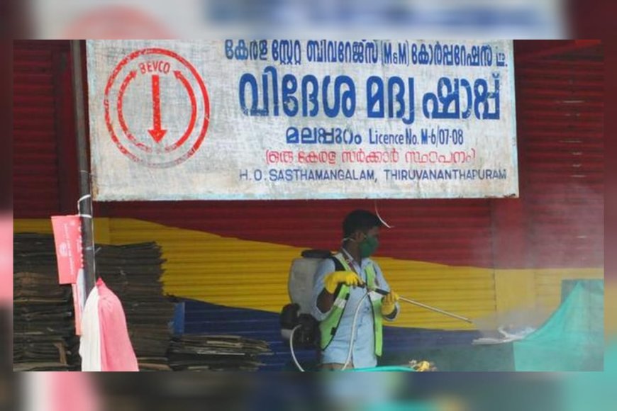 'ജവാന്' പിന്നാലെ ഇനി 'മലബാർ മിസ്റ്ററി'; സർക്കാർ മദ്യത്തിന്റെ പേര് നിശ്ചയിച്ചു, ഉദ്ഘാടനം 21-ന്