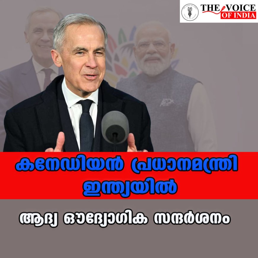 ആദ്യ ഔദ്യോഗിക സന്ദര്‍ശനം; കനേഡിയന്‍ പ്രധാനമന്ത്രി ഇന്ത്യയില്‍