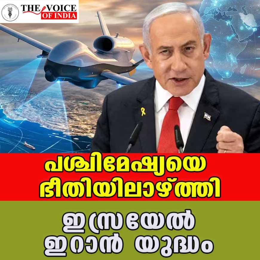 പശ്ചിമേഷ്യയെ ഭീതിയിലാഴ്ത്തി ഇസ്രയേല്‍-ഇറാന്‍ യുദ്ധം