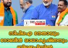 സിപിഐ നേതാവും  റോബിന്‍ രാധാകൃഷ്ണനും  ബിജെപിയില്‍