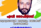 എവി ഗോപിനാഥ് ഗുരുവായൂര്‍ ദേവസ്വം ബോര്‍ഡ് ചെയര്‍മാന്‍; ചുമതലയേറ്റു