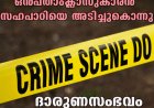 ഒന്‍പതാംക്ലാസുകാരന്‍ സഹപാഠിയെ അടിച്ചുകൊന്നു;ദാരുണസംഭവം കര്‍ണാടകയില്‍