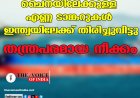 ചൈനയിലേക്കുള്ള എണ്ണ ടാങ്കറുകള്‍ ഇന്ത്യയിലേക്ക് തിരിച്ചുവിട്ടു; തന്ത്രപരമായ നീക്കം