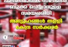 പാചകവാതക സിലിണ്ടര്‍ ബുക്ക് ചെയ്യാനുളള സമയപരിധി ;അഭ്യൂഹങ്ങള്‍ തളളി കേന്ദ്ര സര്‍ക്കാര്‍
