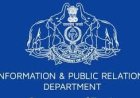 പിആർഡി റാങ്ക് ലിസ്റ്റിലെ നിയമനങ്ങൾ ട്രിബ്യൂണൽ മരവിപ്പിച്ചു; പ്രിസം ജീവനക്കാരുടെ പ്രവൃത്തിപരിചയ സർട്ടിഫിക്കറ്റ് വിവാദത്തിൽ