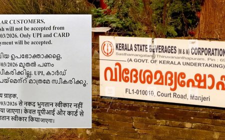 ബെവ്കോ പ്രീമിയം കൗണ്ടറുകളിൽ ഇനി പണം സ്വീകരിക്കില്ല; തിങ്കളാഴ്ച മുതൽ പൂർണ്ണമായും 'ക്യാഷ്‌ലെസ്'