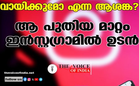 ചാറ്റുകള്‍ ആരെങ്കിലും വായിക്കുമോ എന്ന ആശങ്ക? ആ പുതിയ മാറ്റം ഇന്‍സ്റ്റഗ്രാമില്‍ ഉടന്‍