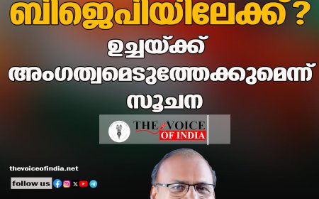 സി സി മുകുന്ദന്‍ ബിജെപിയിലേക്ക്? ഉച്ചയ്ക്ക് അംഗത്വമെടുത്തേക്കുമെന്ന് സൂചന