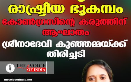 പത്തനംതിട്ടയില്‍ രാഷ്ട്രീയ ഭൂകമ്പം;  കോണ്‍ഗ്രസിന്റെ കരുത്തിന് ആഘാതം,ശ്രീനാദേവി കുഞ്ഞമ്മയ്ക്ക് തിരിച്ചടി
