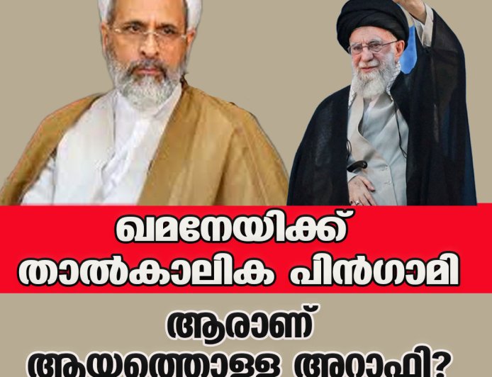 ഖമനേയിക്ക് താൽക്കാലിക പിൻഗാമി;  ഇറാന്‍ റെവല്യൂഷണറി ഗാര്‍ഡിനും പുതിയ തലവന്‍