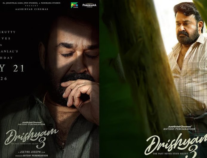 ജോർജുകുട്ടി തിരിച്ചെത്തുന്നു; 'ദൃശ്യം-3' മെയ് 21-ന് തിയേറ്ററുകളിൽ; മോഹൻലാലിന്റെ ജന്മദിനത്തിൽ ബിഗ് റിലീസ്