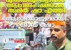 നിയമസഭാ പോരാട്ടത്തിന് കരുത്തേകാൻ അമിത് ഷാ കോഴിക്കോട്ട്; ബേപ്പൂരിൽ ആവേശമായി റോഡ് ഷോ
