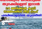 ഹോര്‍മുസ് കടലിടുക്ക് തുറക്കില്ലെന്ന് ഇറാന്‍ ;24 മണിക്കൂര്‍ കൂടി സമയപരിധി നീട്ടി ട്രംപ് ,പശ്ചിമേഷ്യയില്‍ യുദ്ധഭീതി