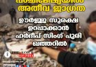 പശ്ചിമേഷ്യയില്‍ അതീവ ജാഗ്രത; ഊര്‍ജ്ജ സുരക്ഷ ഉറപ്പാക്കാന്‍  ഹര്‍ദീപ് സിംഗ് പുരി ഖത്തറില്‍