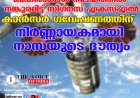 ബഹിരാകാശ നിലയത്തിൽ നങ്കൂരമിട്ട് 'സിഗ്നസ് എക്‌സ്‌എൽ'; കാൻസർ ഗവേഷണത്തിന് നിർണ്ണായകമായി നാസയുടെ ദൗത്യം