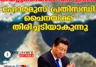 ഹോര്‍മുസ് പ്രതിസന്ധി ചൈനയ്ക്ക് തിരിച്ചടിയാകുന്നു: കയറ്റുമതിയില്‍ വന്‍ ഇടിവ്