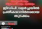 പ്രതിസന്ധികള്‍ക്കിടയിലും ചൈനയ്ക്കും യുകെയ്ക്കും മുന്നേറ്റം ;ജിഡിപി വളര്‍ച്ചയില്‍ പ്രതീക്ഷാനിര്‍ഭരമായ തുടക്കം
