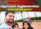 മുംബൈയില്‍ ഒരു കുടുംബത്തിലെ നാല് പേര്‍ മരിച്ച സംഭവം; വില്ലനായത് തണ്ണിമത്തനിലെ രാസവസ്തുവോ?